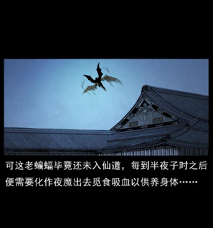 幽冥诡匠 068 京城锁龙井 第16页