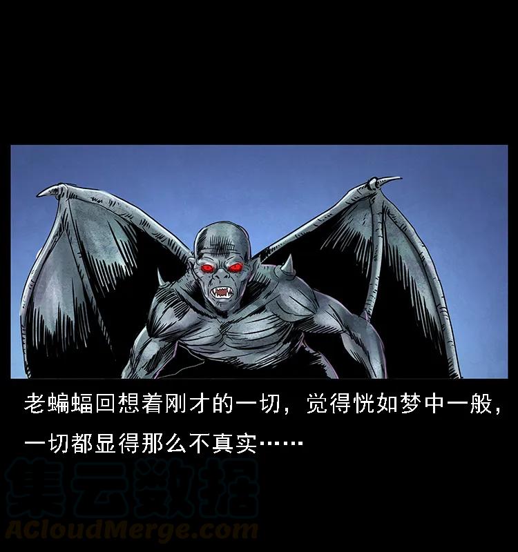 幽冥诡匠 068 京城锁龙井 第73页