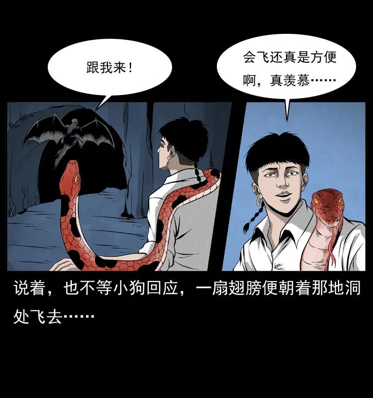 幽冥诡匠 069 黄金尸首 第38页