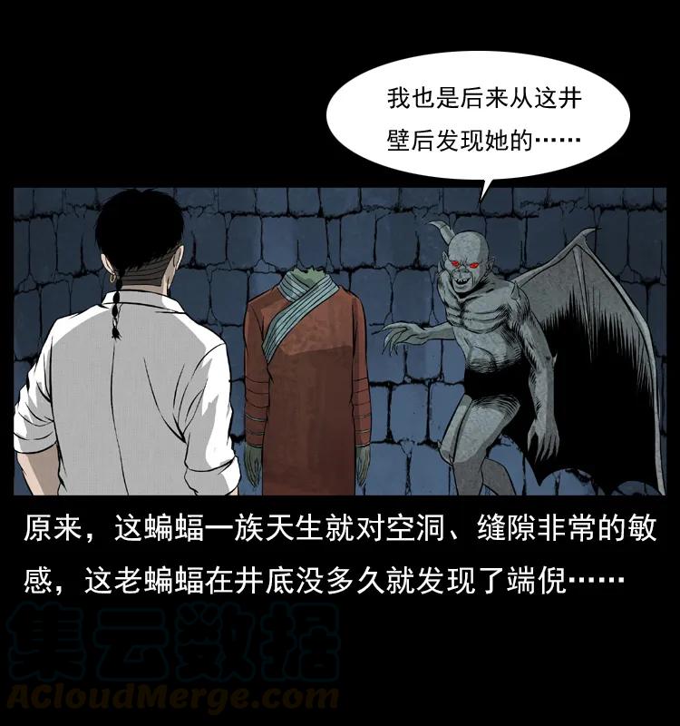 幽冥诡匠 069 黄金尸首 第41页