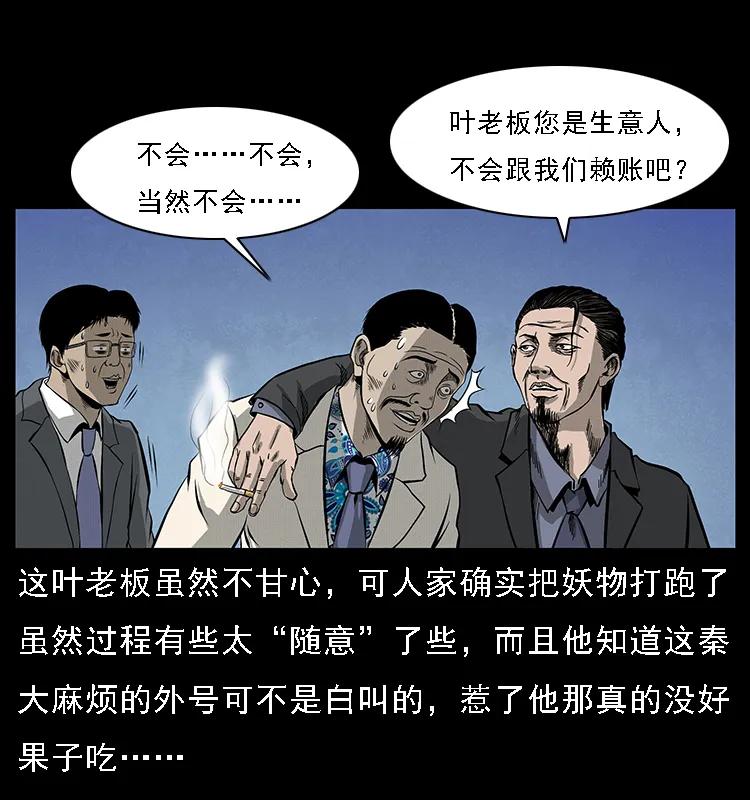 幽冥诡匠 069 黄金尸首 第80页