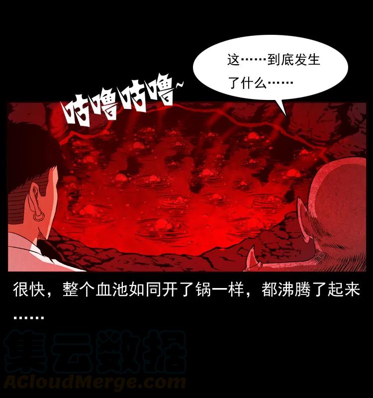 幽冥诡匠 069 黄金尸首 第21页