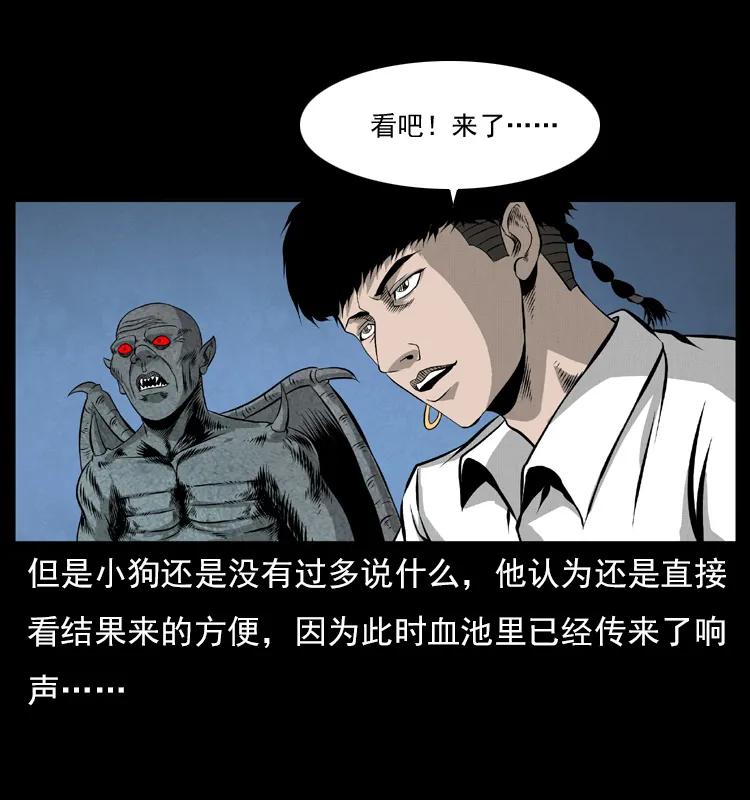 幽冥诡匠 069 黄金尸首 第19页
