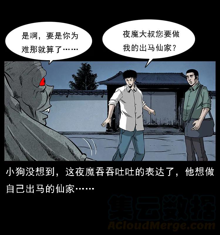 幽冥诡匠 069 黄金尸首 第65页