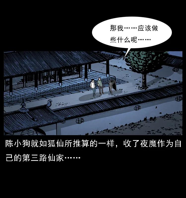 幽冥诡匠 069 黄金尸首 第68页