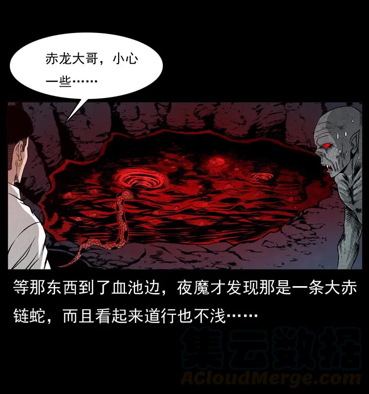 幽冥诡匠 069 黄金尸首 第25页