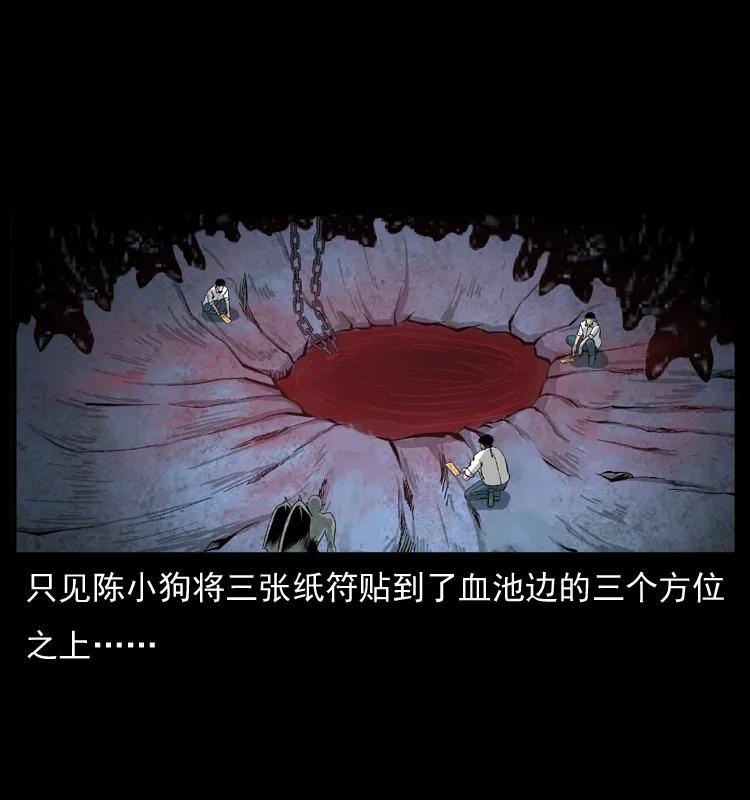 幽冥诡匠 069 黄金尸首 第16页
