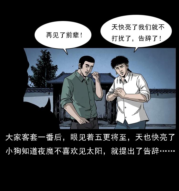 幽冥诡匠 069 黄金尸首 第58页