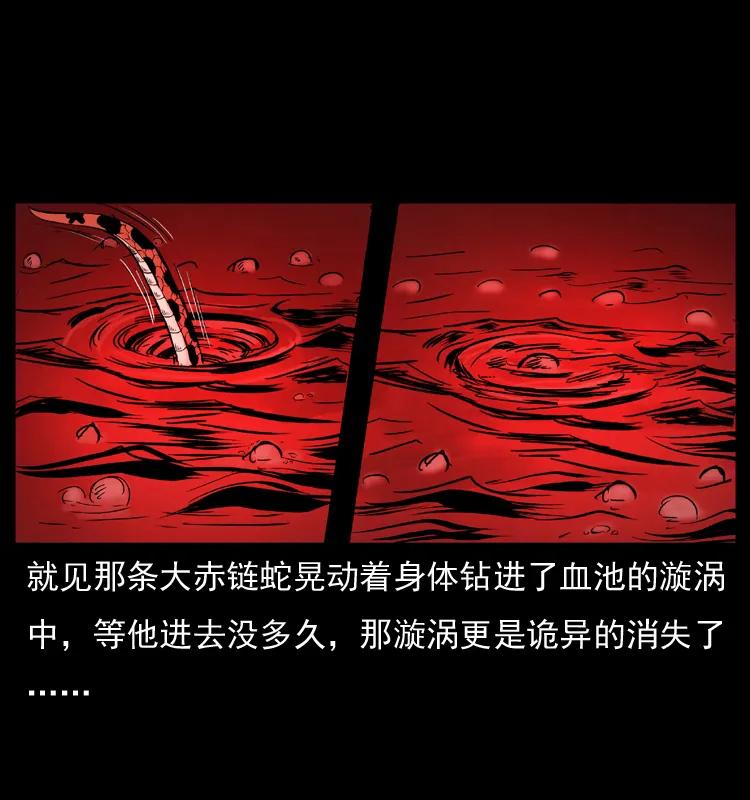 幽冥诡匠 069 黄金尸首 第26页