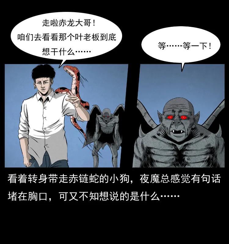 幽冥诡匠 069 黄金尸首 第36页