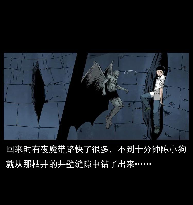 幽冥诡匠 069 黄金尸首 第39页
