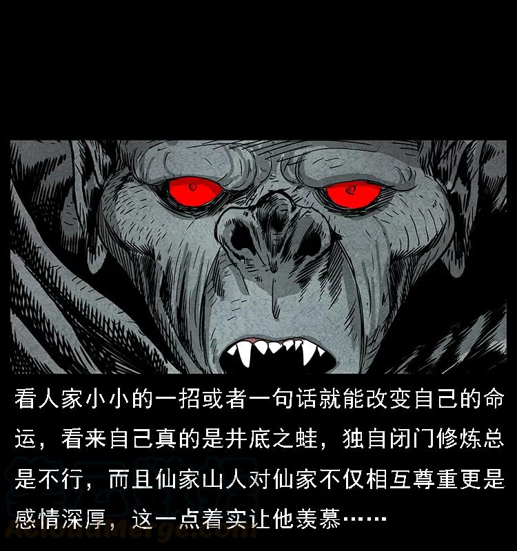 幽冥诡匠 069 黄金尸首 第61页
