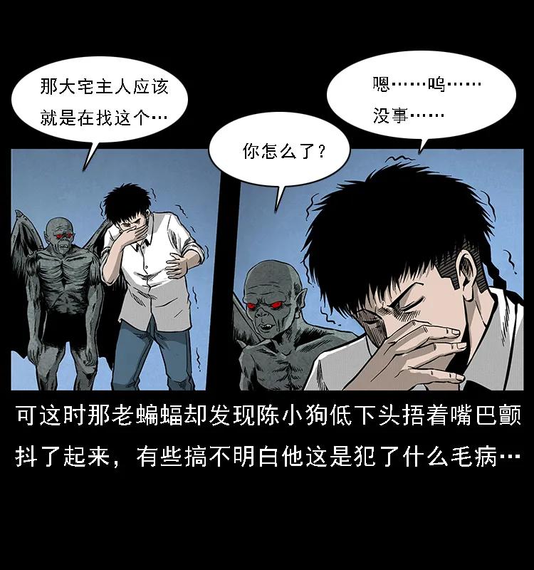 幽冥诡匠 069 黄金尸首 第48页