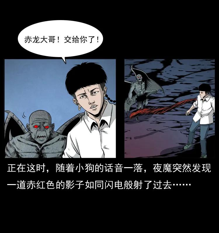 幽冥诡匠 069 黄金尸首 第24页