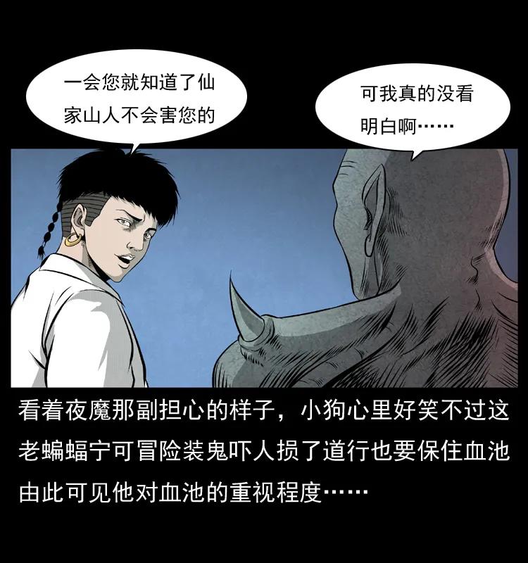 幽冥诡匠 069 黄金尸首 第18页