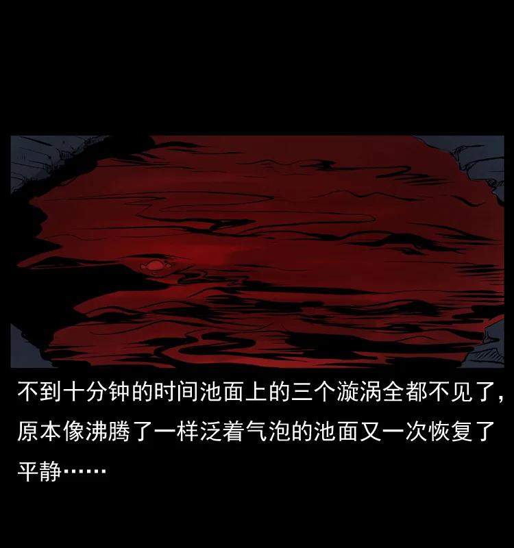 幽冥诡匠 069 黄金尸首 第27页