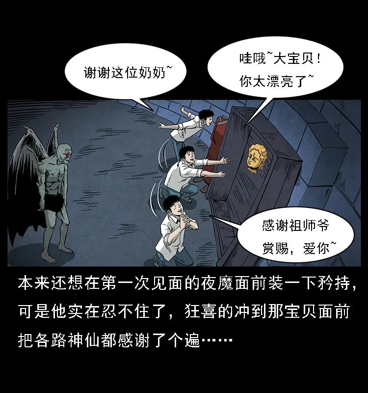 幽冥诡匠 069 黄金尸首 第50页