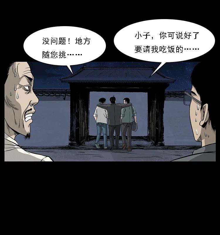 幽冥诡匠 069 黄金尸首 第82页