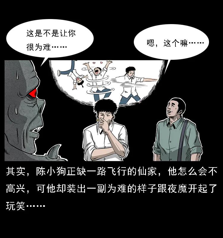 幽冥诡匠 069 黄金尸首 第66页