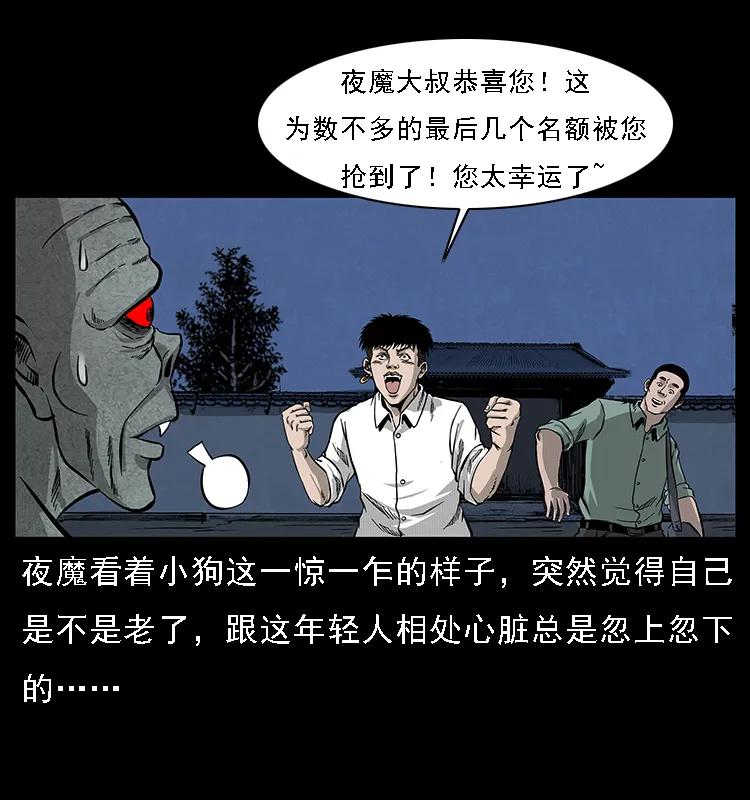 幽冥诡匠 069 黄金尸首 第67页