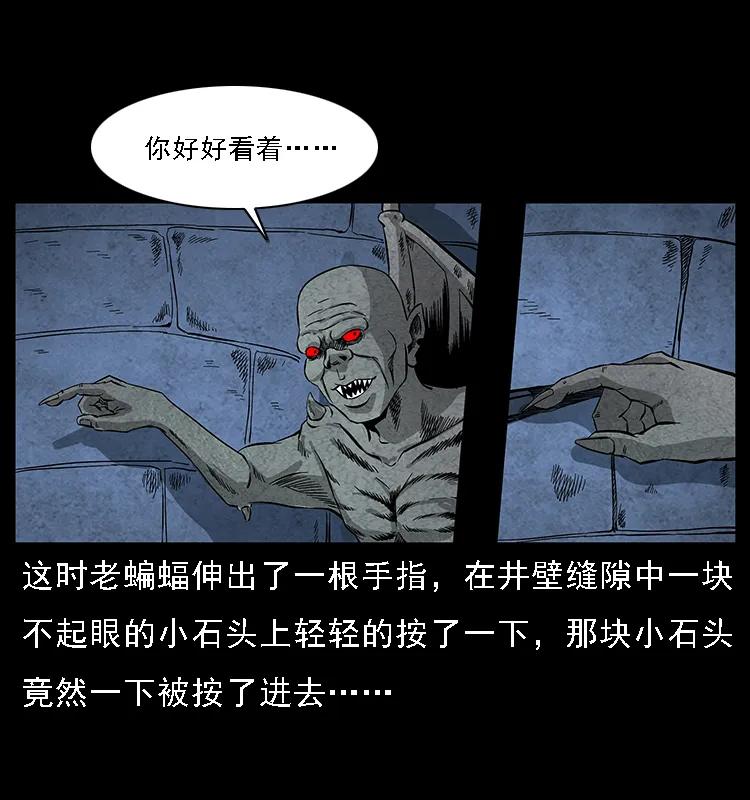 幽冥诡匠 069 黄金尸首 第42页