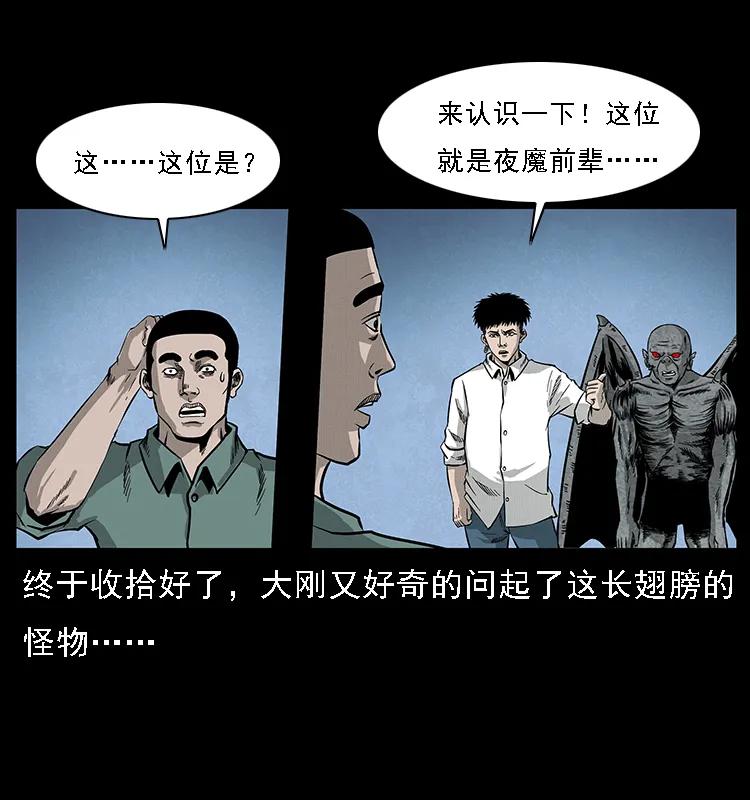 幽冥诡匠 069 黄金尸首 第56页