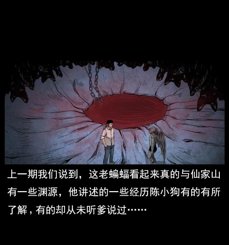 幽冥诡匠 069 黄金尸首 第2页