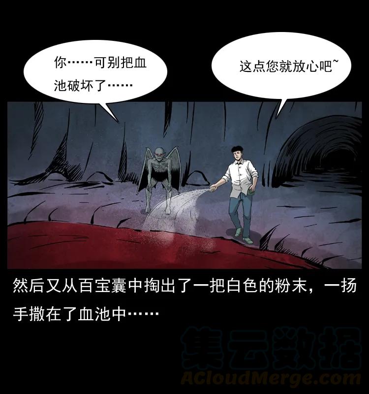 幽冥诡匠 069 黄金尸首 第17页