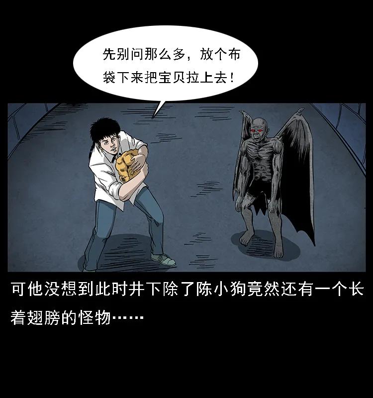 幽冥诡匠 069 黄金尸首 第54页