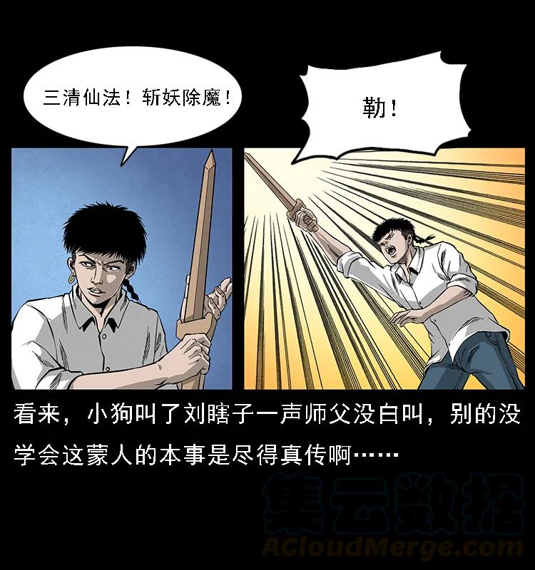 幽冥诡匠 069 黄金尸首 第73页