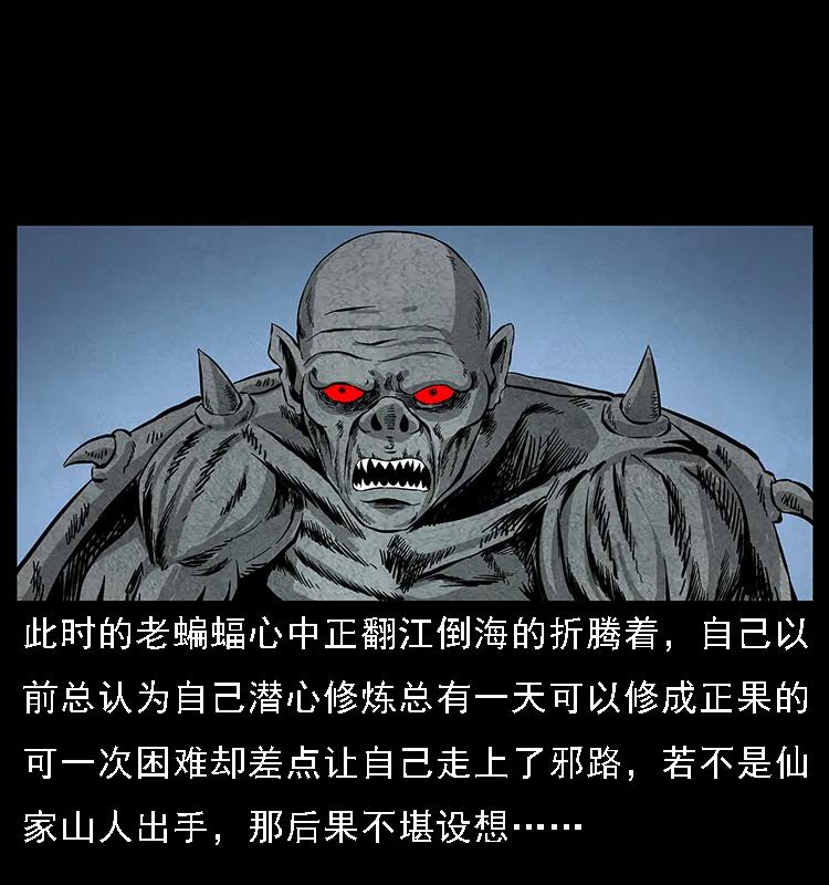 幽冥诡匠 069 黄金尸首 第60页