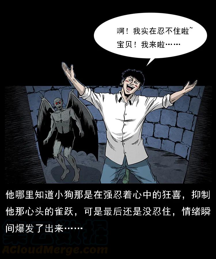 幽冥诡匠 069 黄金尸首 第49页