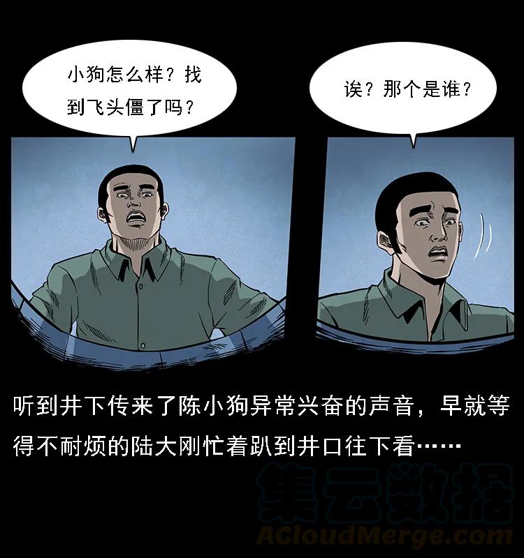 幽冥诡匠 069 黄金尸首 第53页