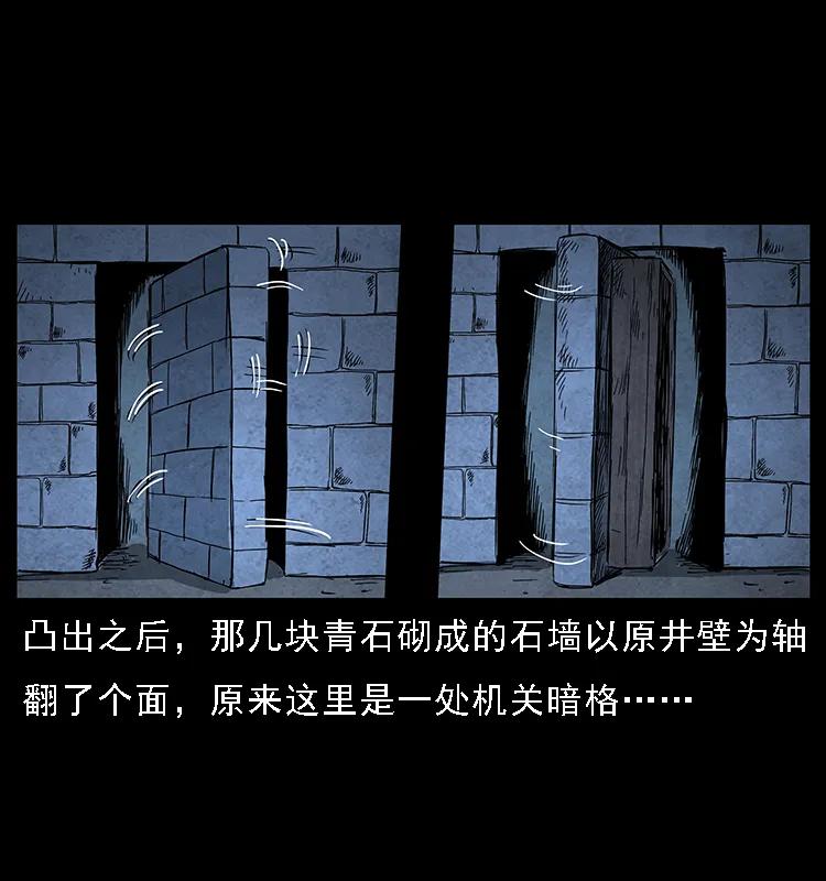 幽冥诡匠 069 黄金尸首 第44页