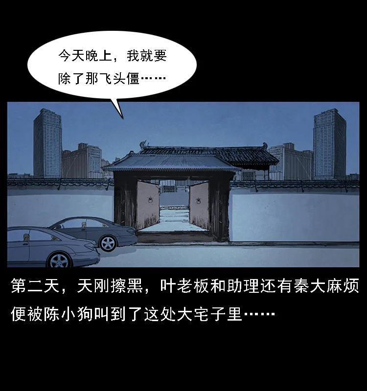 幽冥诡匠 069 黄金尸首 第70页