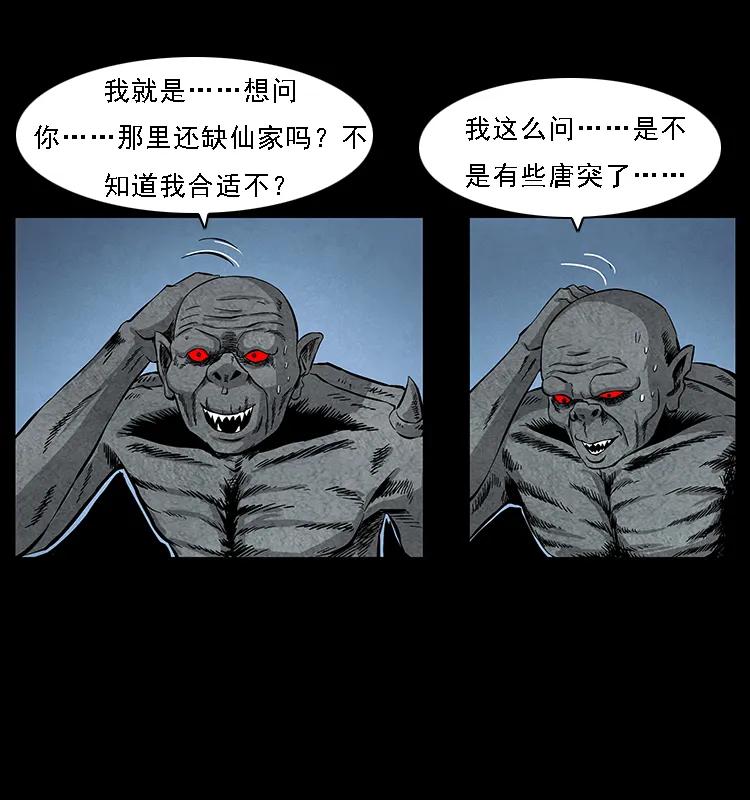 幽冥诡匠 069 黄金尸首 第64页