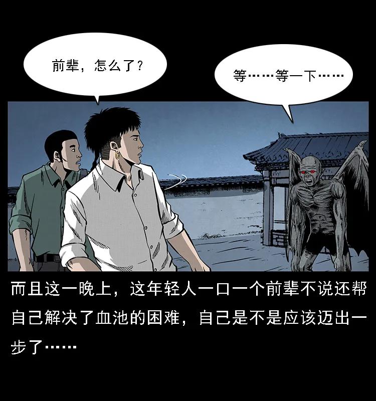 幽冥诡匠 069 黄金尸首 第62页