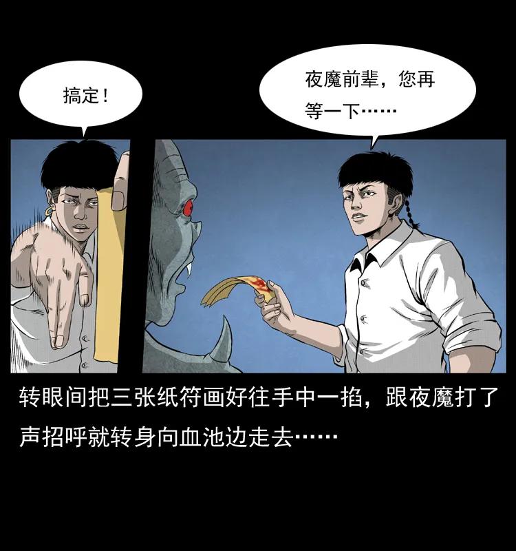 幽冥诡匠 069 黄金尸首 第14页
