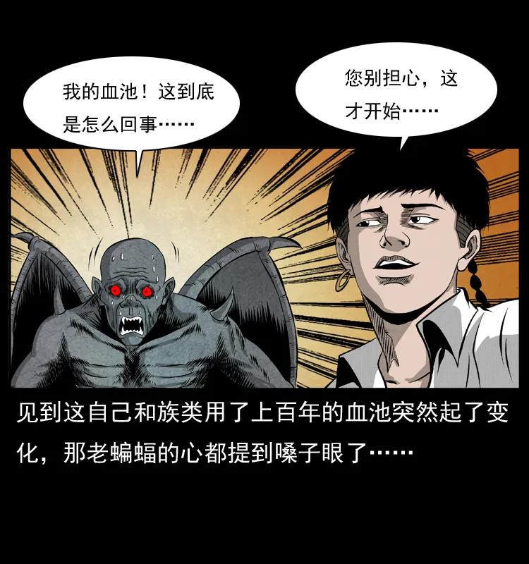 幽冥诡匠 069 黄金尸首 第23页