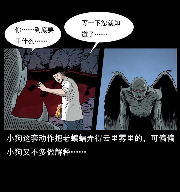 幽冥诡匠 069 黄金尸首 第15页