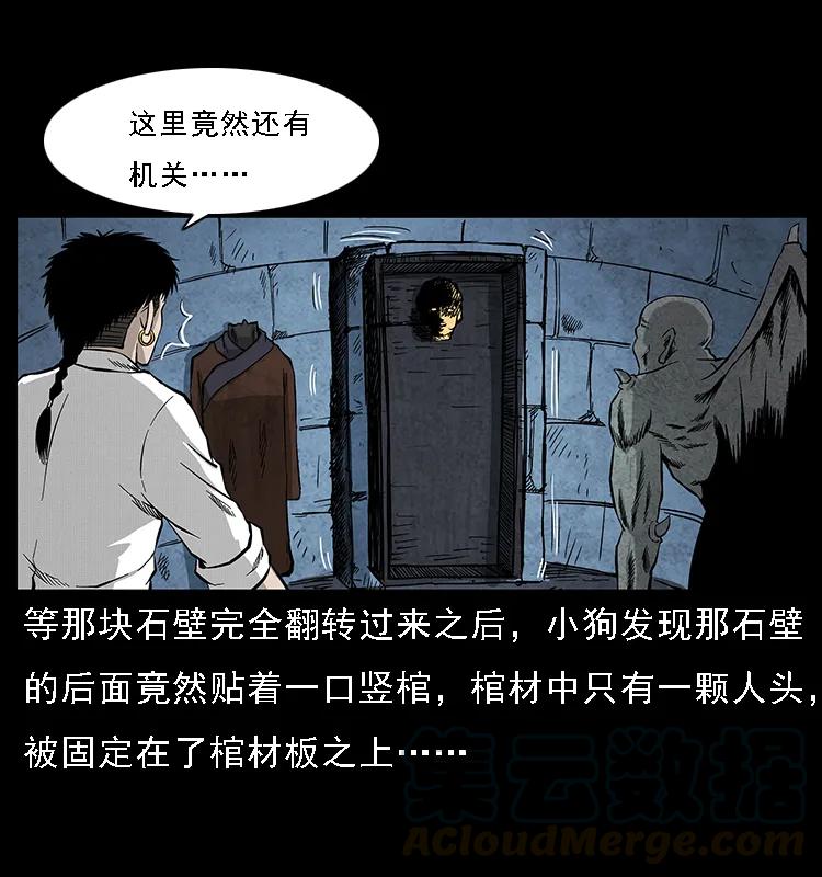 幽冥诡匠 069 黄金尸首 第45页