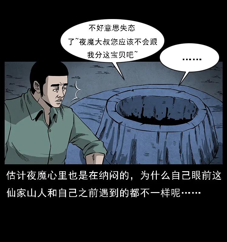 幽冥诡匠 069 黄金尸首 第52页