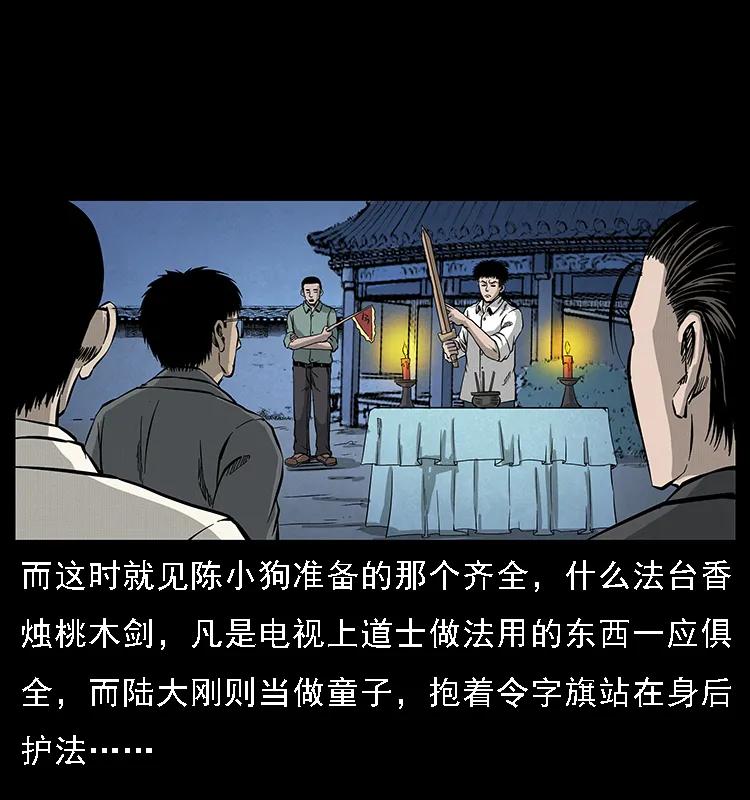 幽冥诡匠 069 黄金尸首 第71页