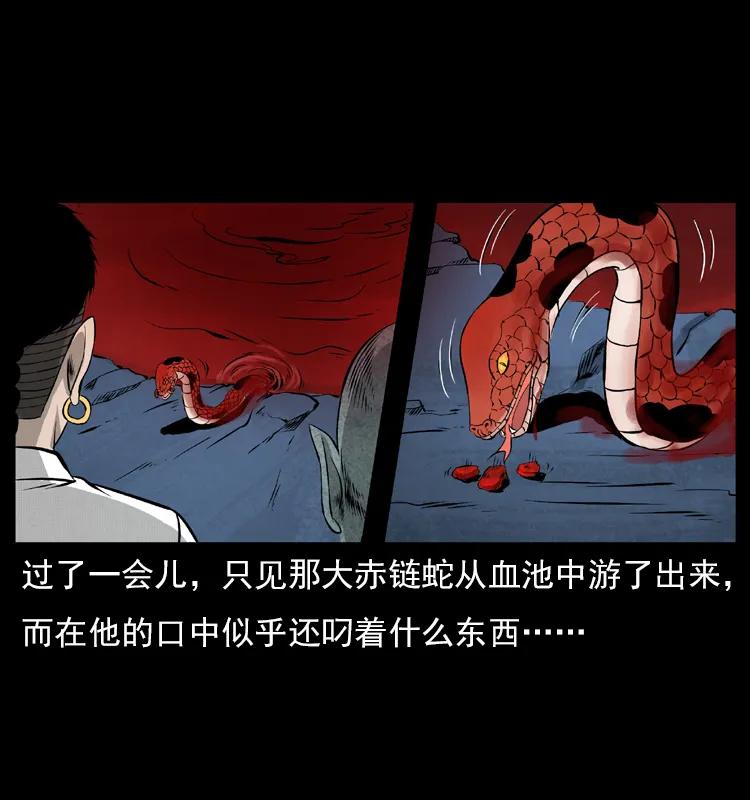 幽冥诡匠 069 黄金尸首 第28页
