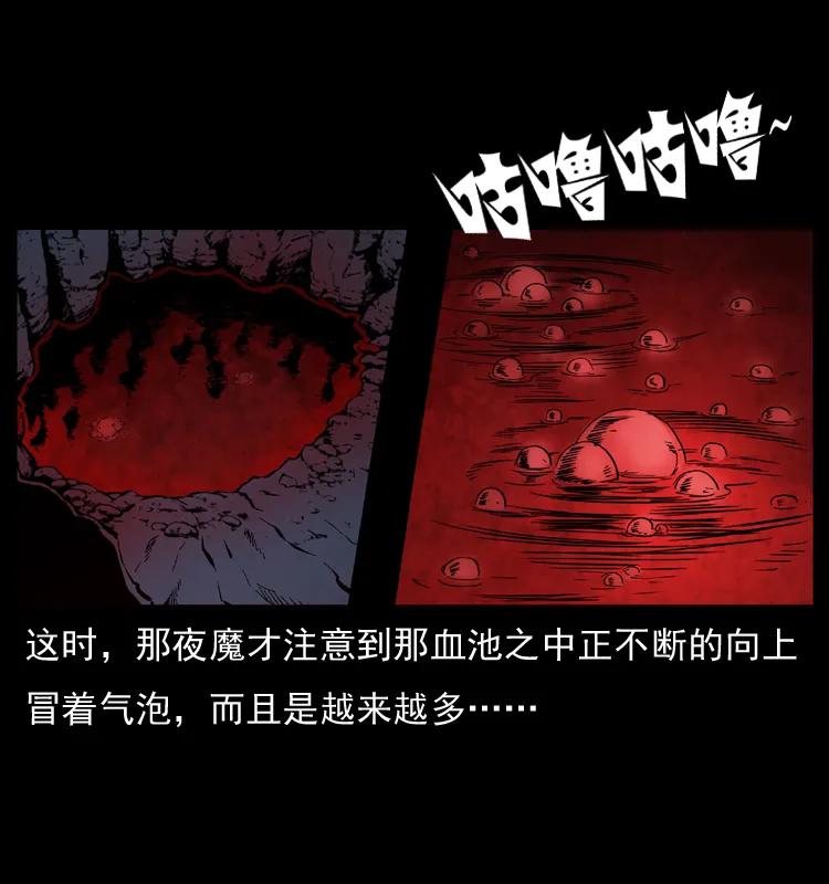 幽冥诡匠 069 黄金尸首 第20页