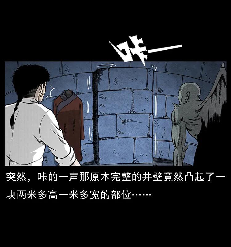 幽冥诡匠 069 黄金尸首 第43页