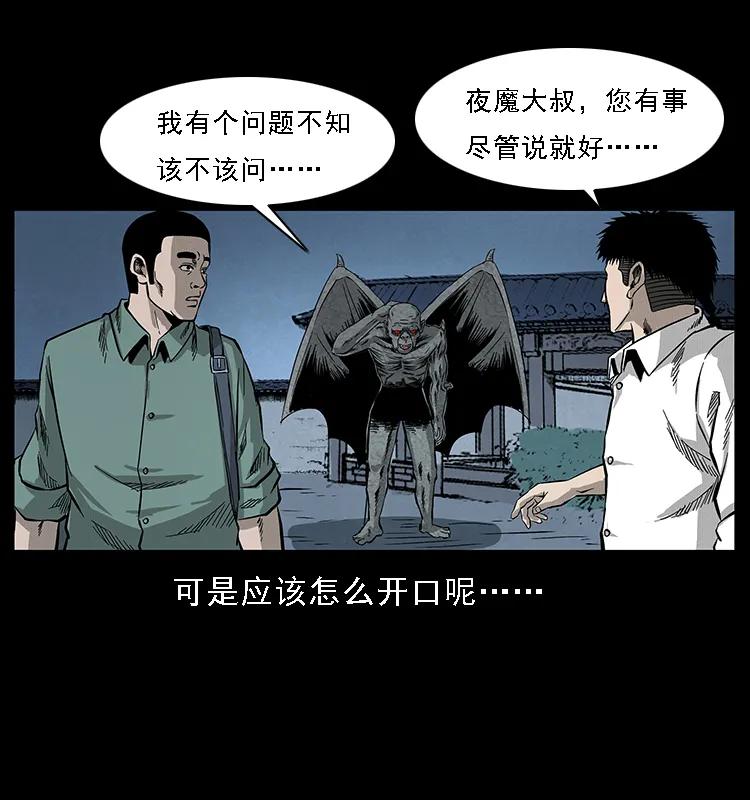幽冥诡匠 069 黄金尸首 第63页