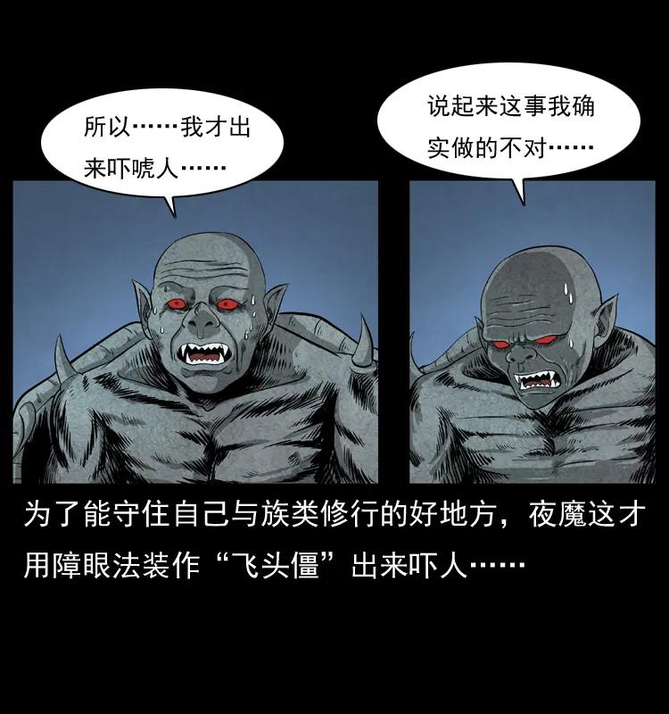 幽冥诡匠 069 黄金尸首 第10页