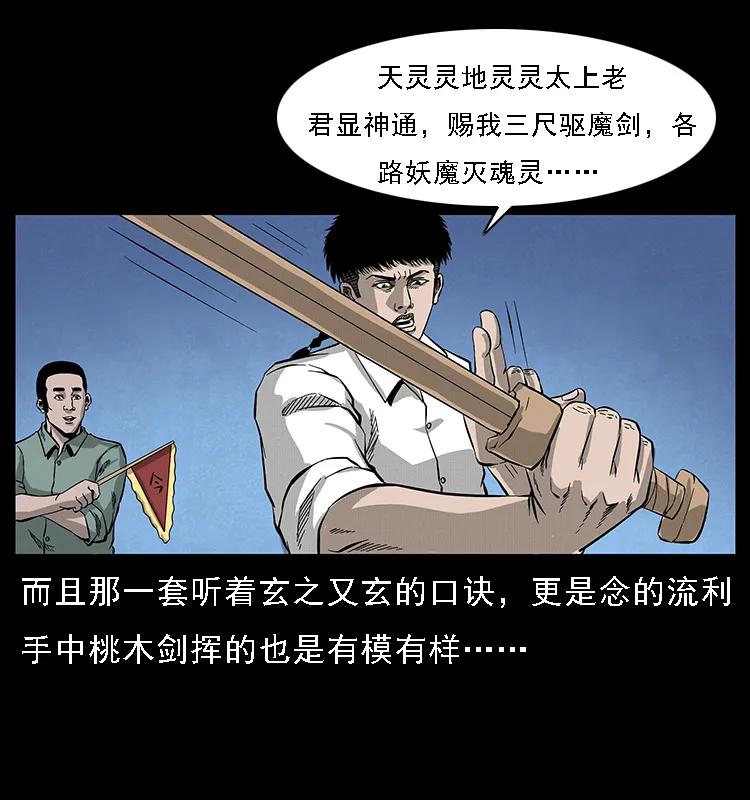 幽冥诡匠 069 黄金尸首 第72页