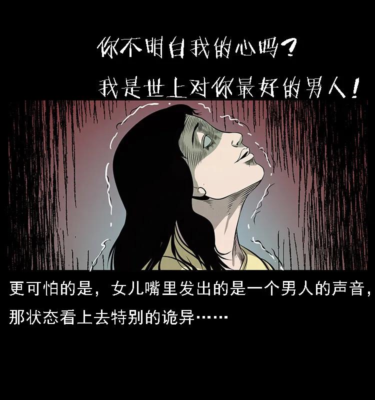 幽冥诡匠 070 秦大麻烦的饭局 第67页